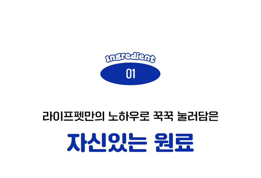 [무료배송] [1+1] 라이프펫 강아지 눈물영양제 아이즈 90g 15번째