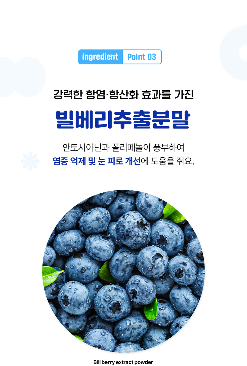 [무료배송] [1+1] 라이프펫 강아지 눈물영양제 아이즈 90g 23번째