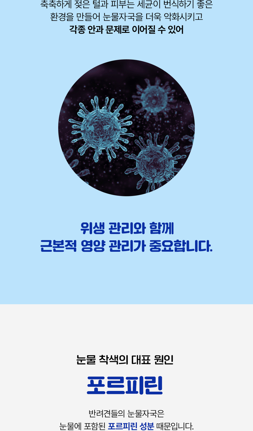 [무료배송] [1+1] 라이프펫 강아지 눈물영양제 아이즈 90g 10번째
