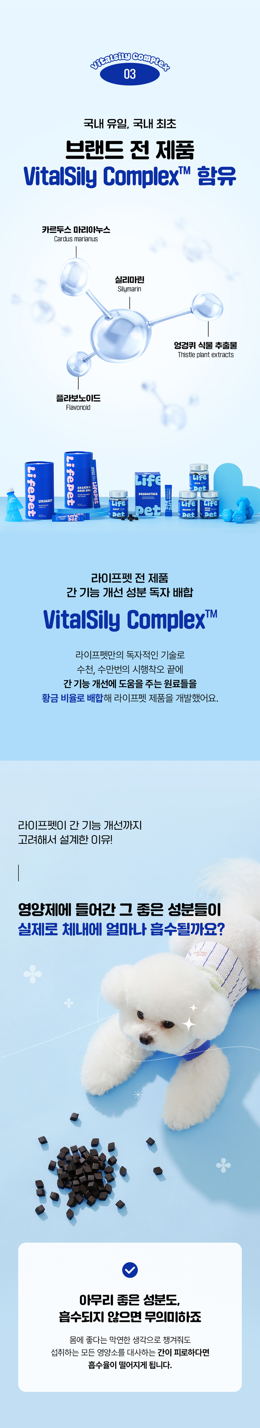 [무료배송] [1+1] 라이프펫 강아지 눈물영양제 아이즈 90g 29번째