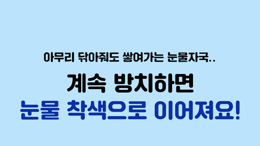 [무료배송] [1+1] 라이프펫 강아지 눈물영양제 아이즈 90g 8번째