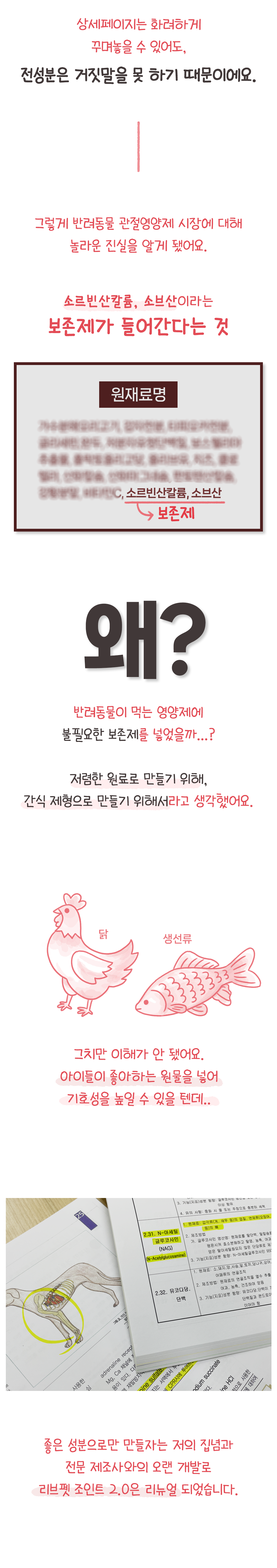 리브펫 조인트 통 60g  2번째