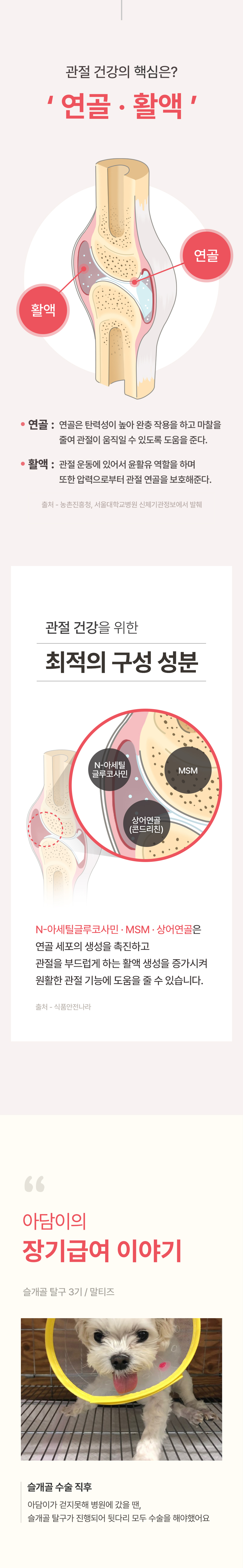 리브펫 조인트 통 60g  8번째