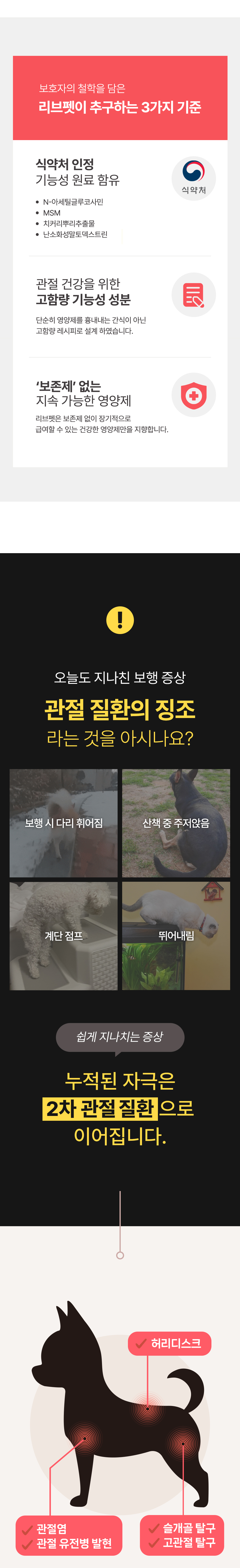 리브펫 조인트 통 60g  6번째