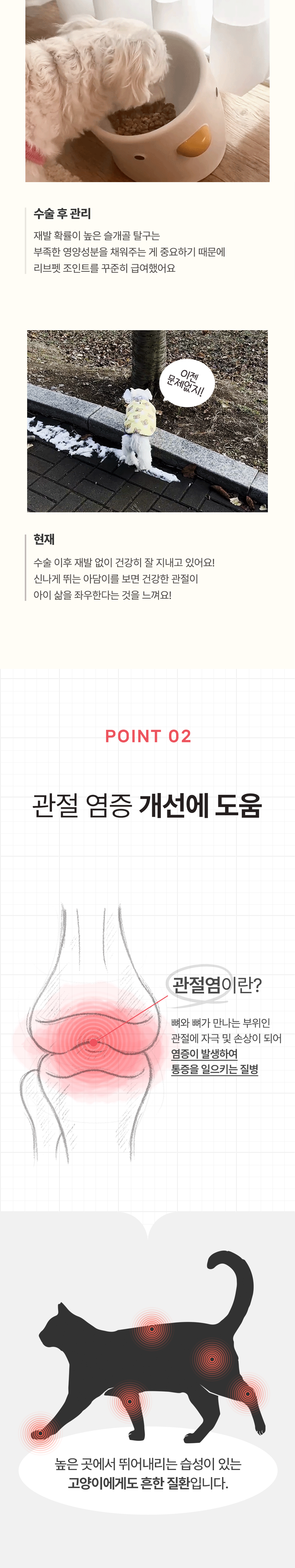 리브펫 조인트 통 60g  9번째