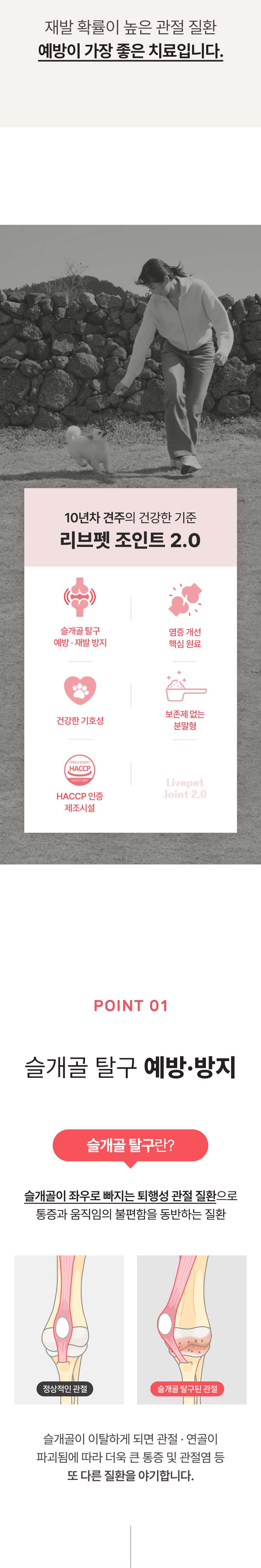 리브펫 조인트 통 60g  7번째