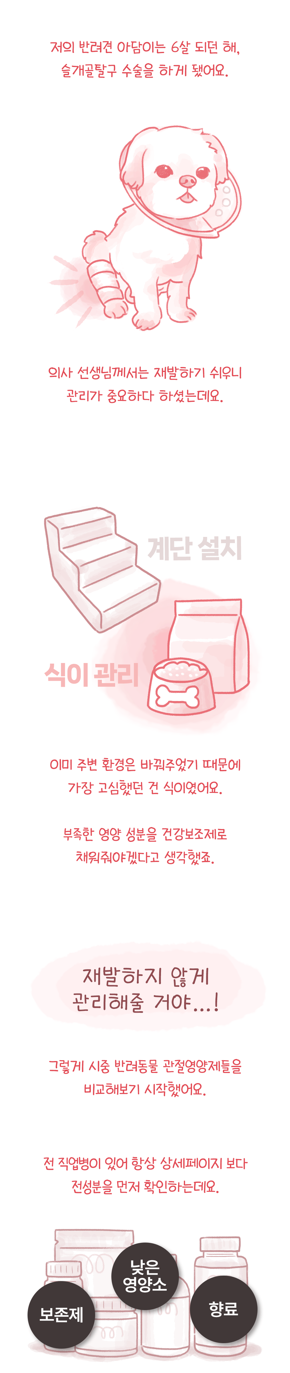 리브펫 조인트 통 60g  1번째