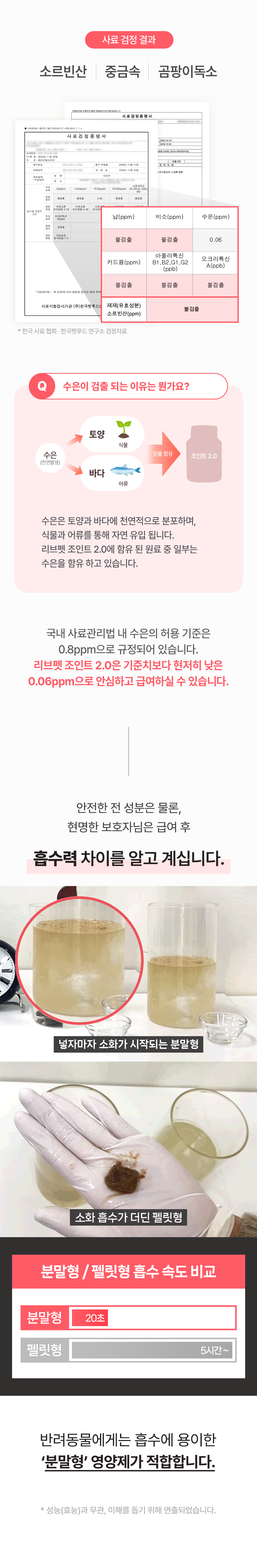 리브펫 조인트 통 60g  13번째