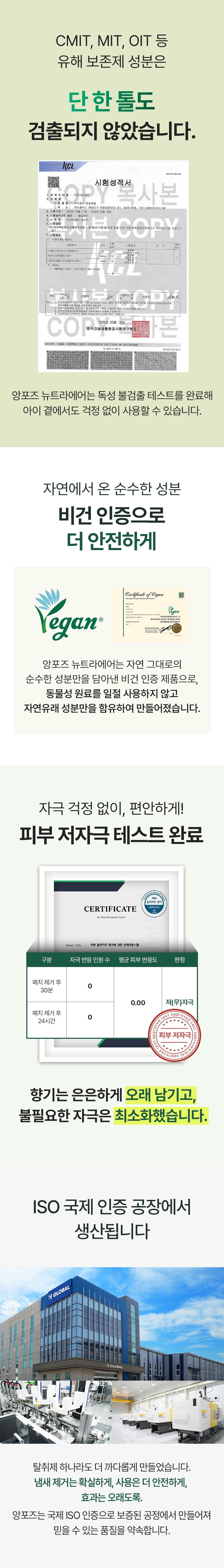 [NEW신상][무료배송] 앙포즈 뉴트라에어 고체 탈취제 200g 3번째