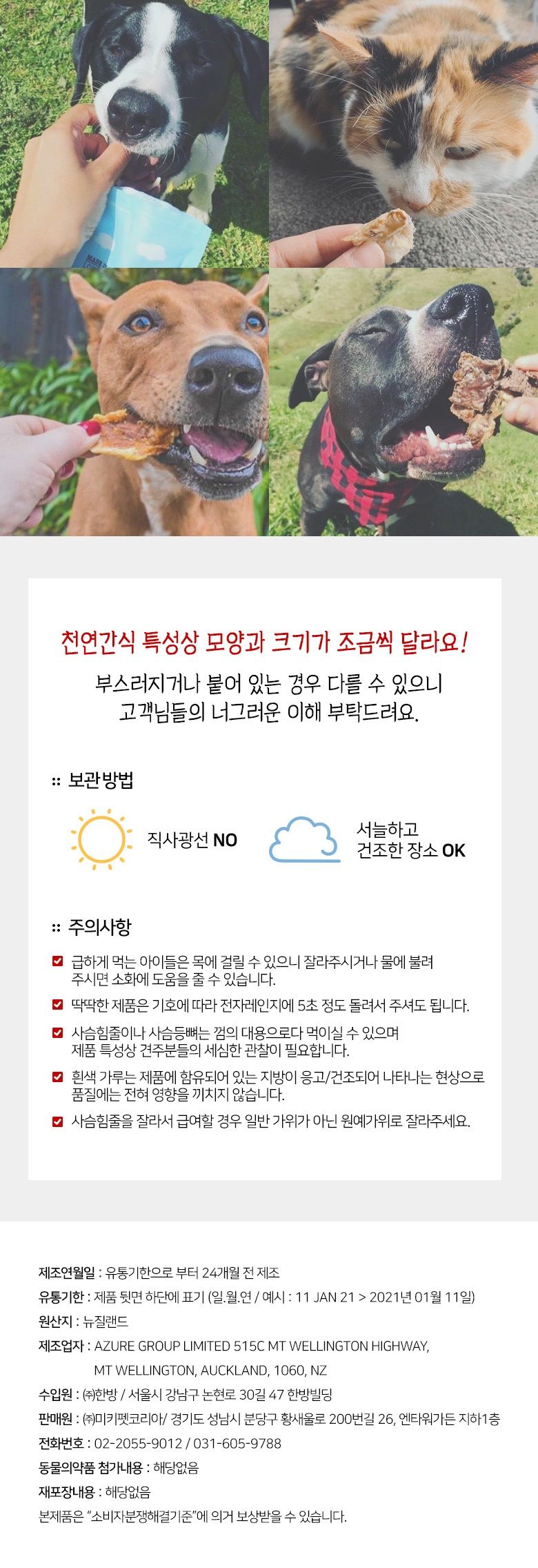 알파펫 독 사슴갈비 short 100g 2번째
