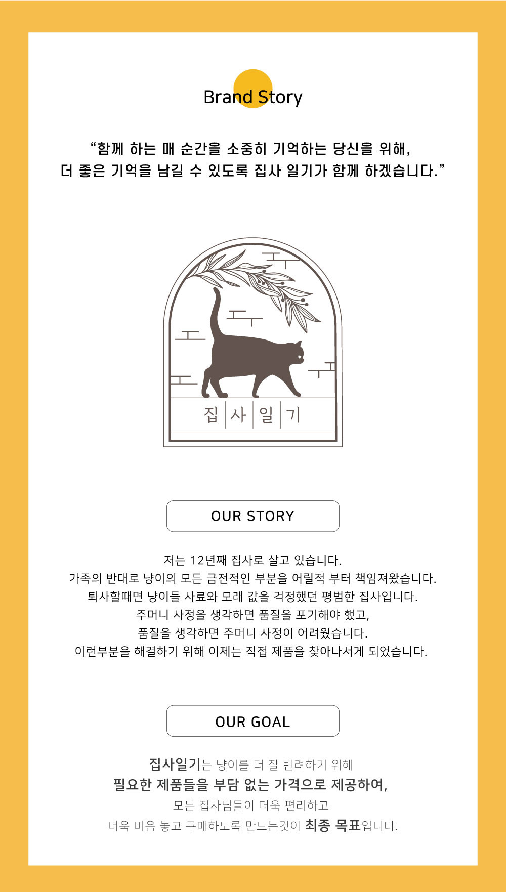 [무료배송][2개] 집사일기 황금모래 먼지제로 8L 2번째