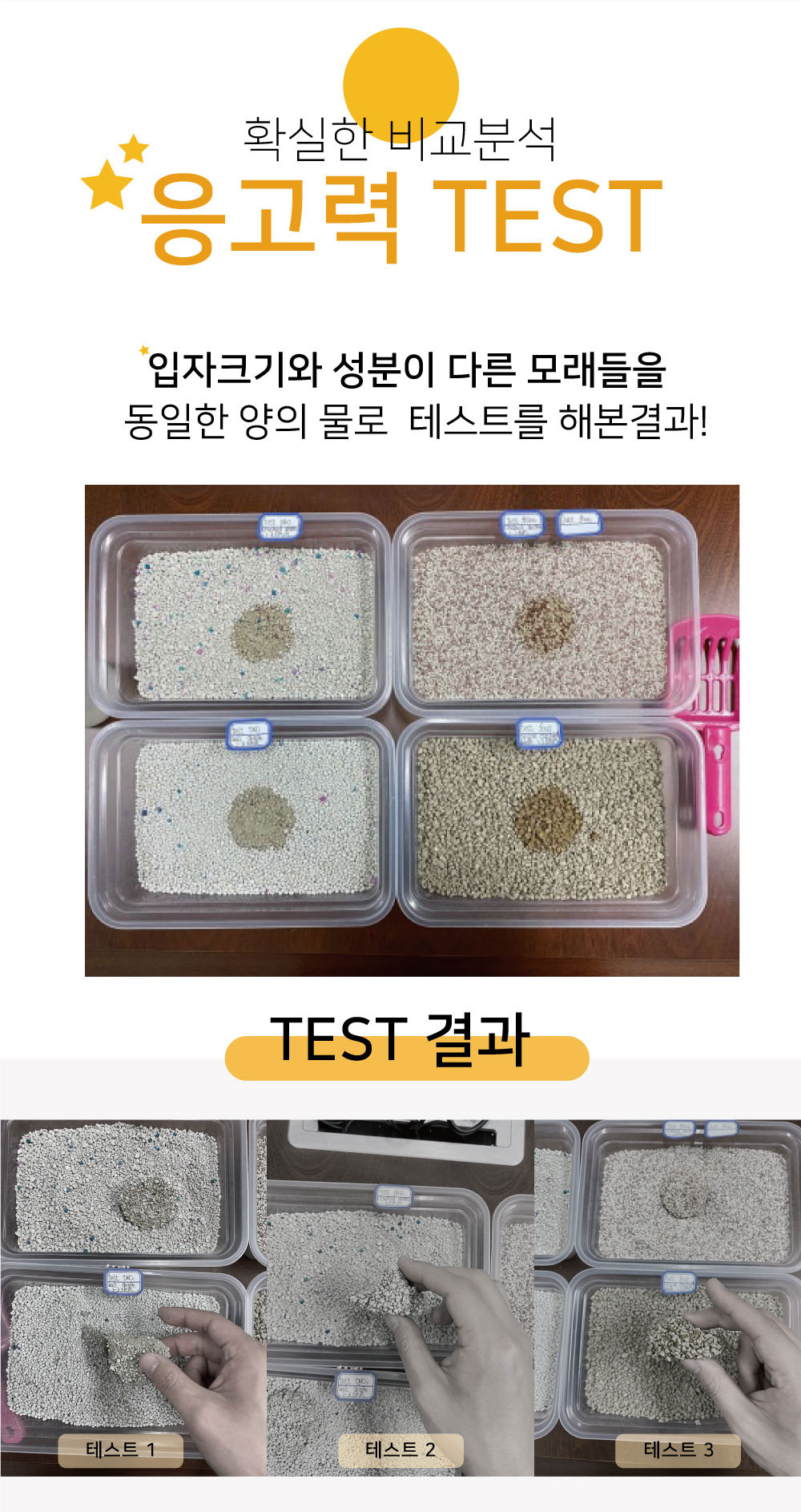 [무료배송][2개] 집사일기 황금모래 먼지제로 8L 6번째