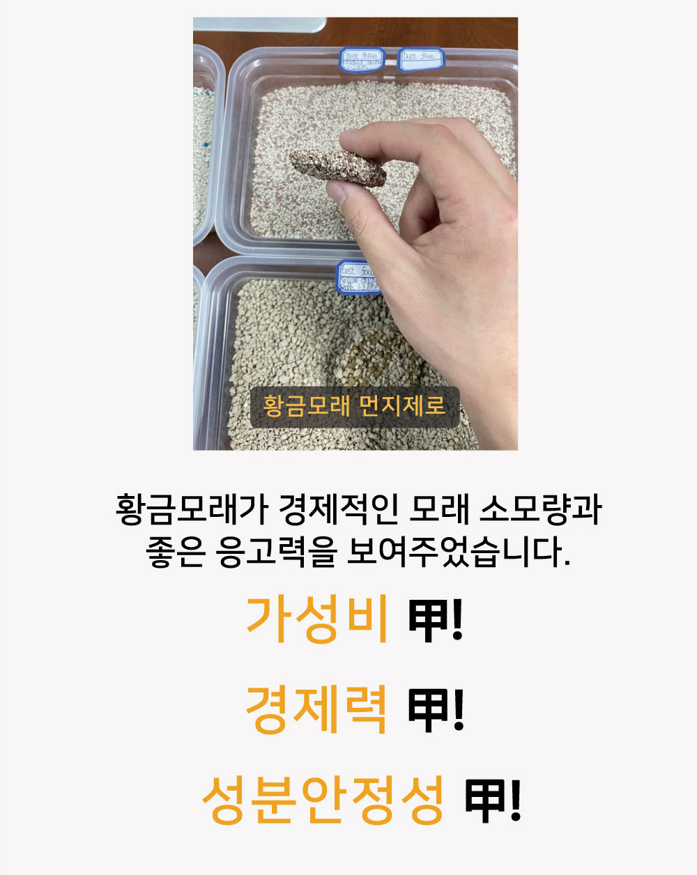 [무료배송][2개] 집사일기 황금모래 먼지제로 8L 7번째