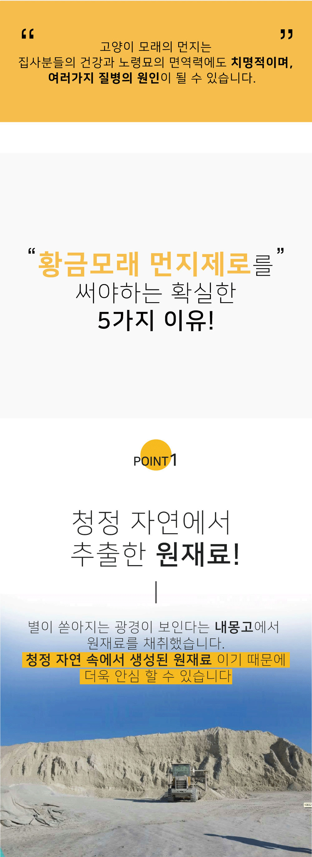 [무료배송][2개] 집사일기 황금모래 먼지제로 8L 4번째