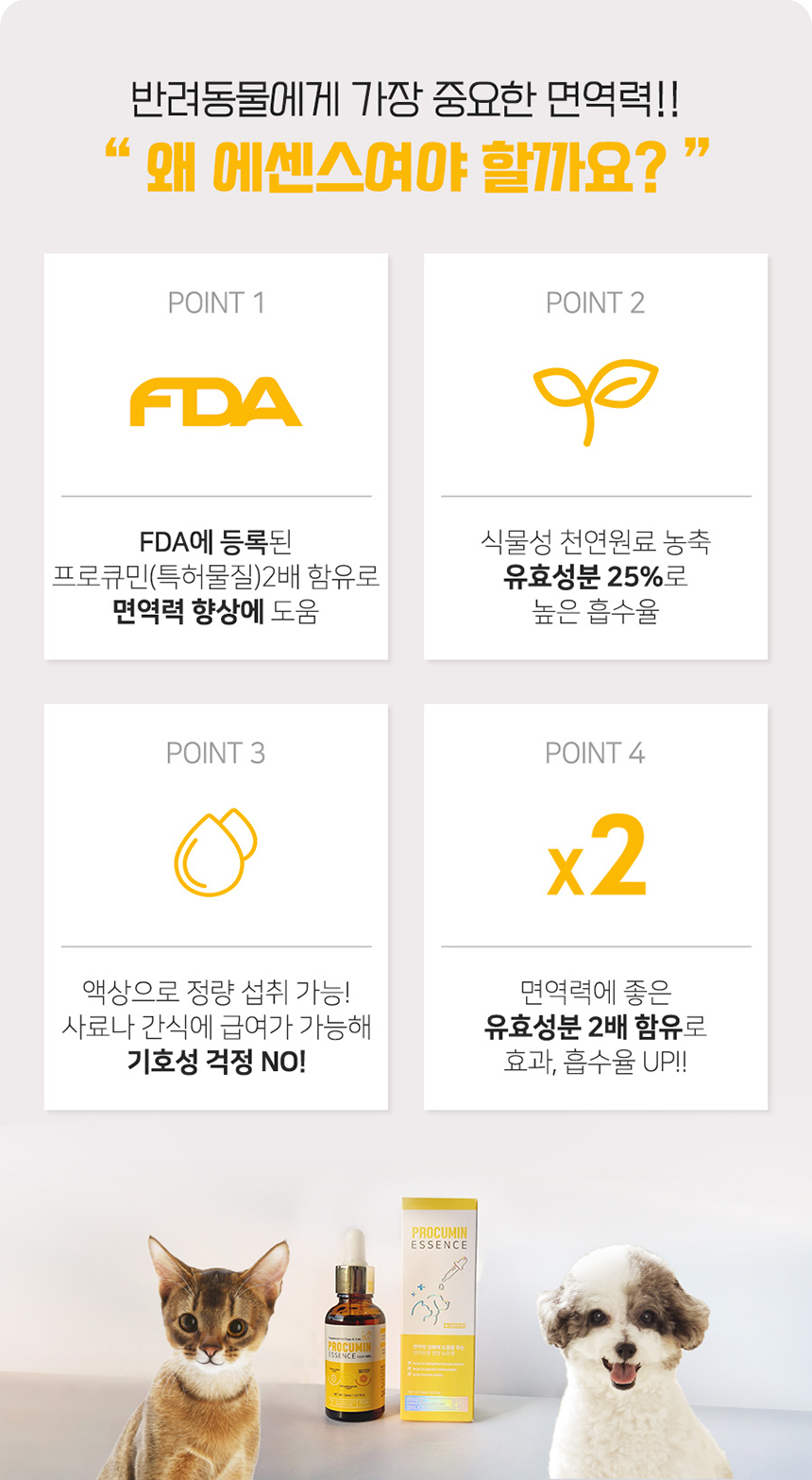 [무료배송] 프로큐민 에센스 면역 프리미엄 액상 영양제 30ml 5번째