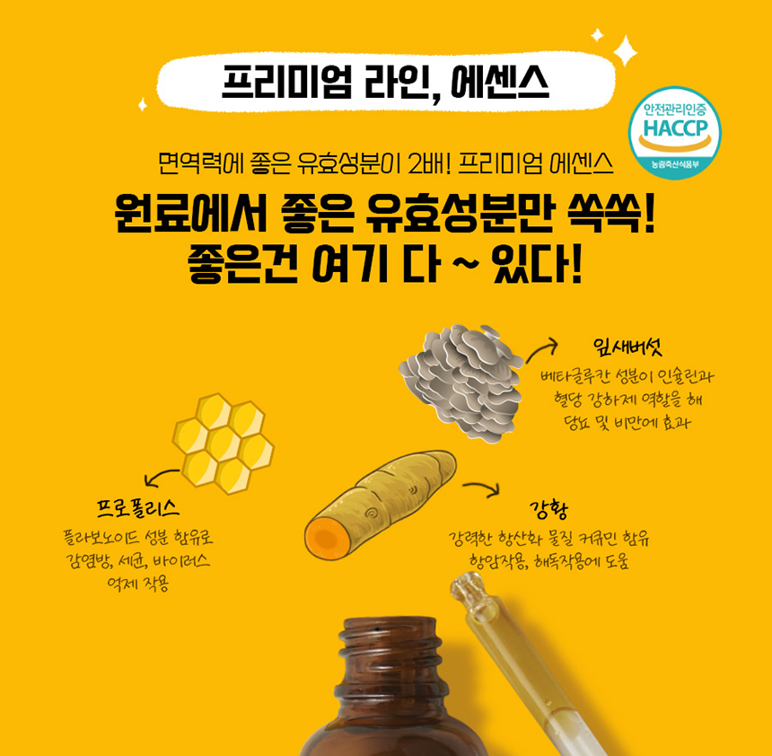 [무료배송] 프로큐민 에센스 면역 프리미엄 액상 영양제 30ml 6번째