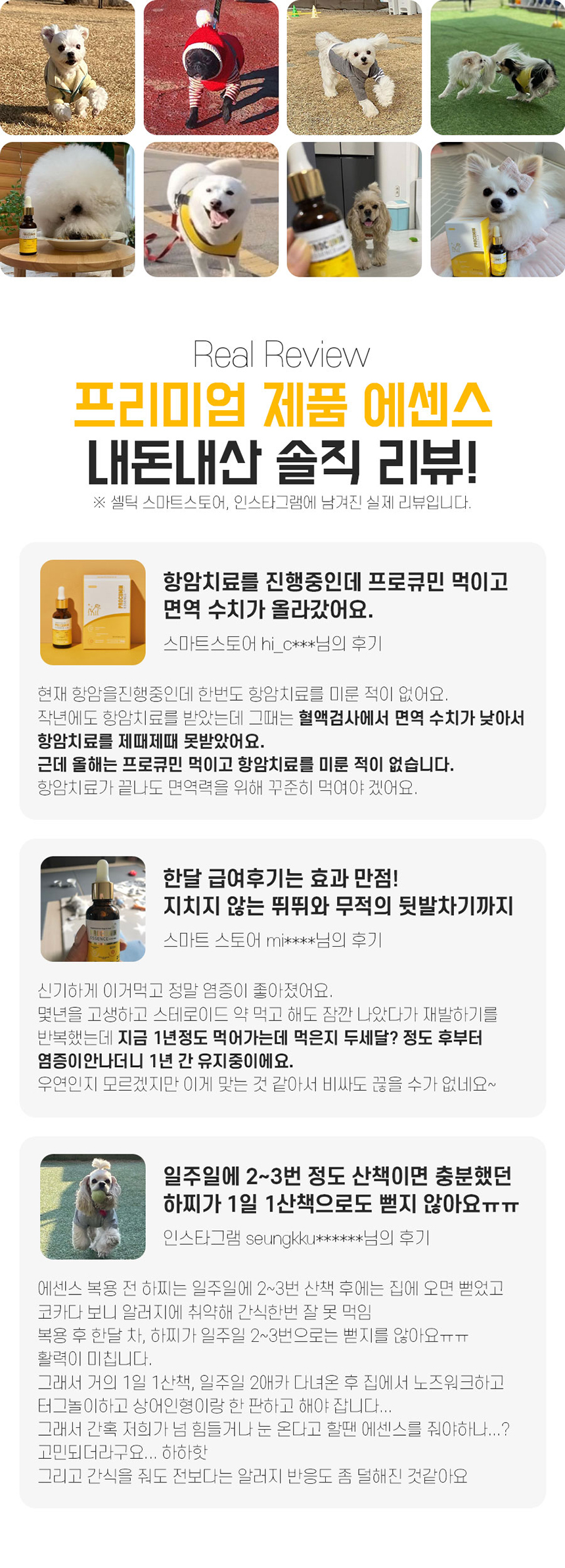 [무료배송] 프로큐민 에센스 면역 프리미엄 액상 영양제 30ml 2번째