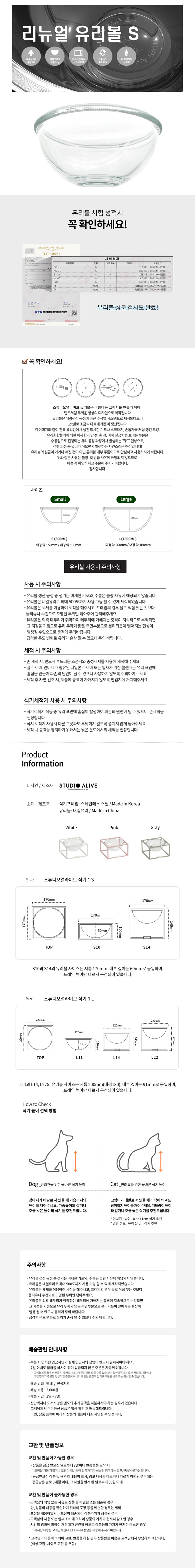 [무료배송] 스튜디오얼라이브 식기I 화이트/그레이/핑크 2번째