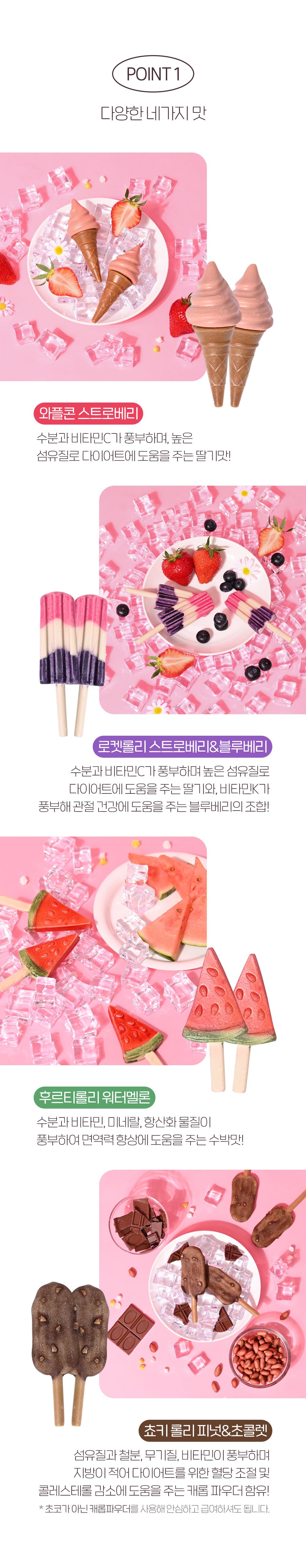 [유통기한임박, 25년5월3일] 제로랩스 펍아이스 후르티롤리 워터멜론 3p 3번째