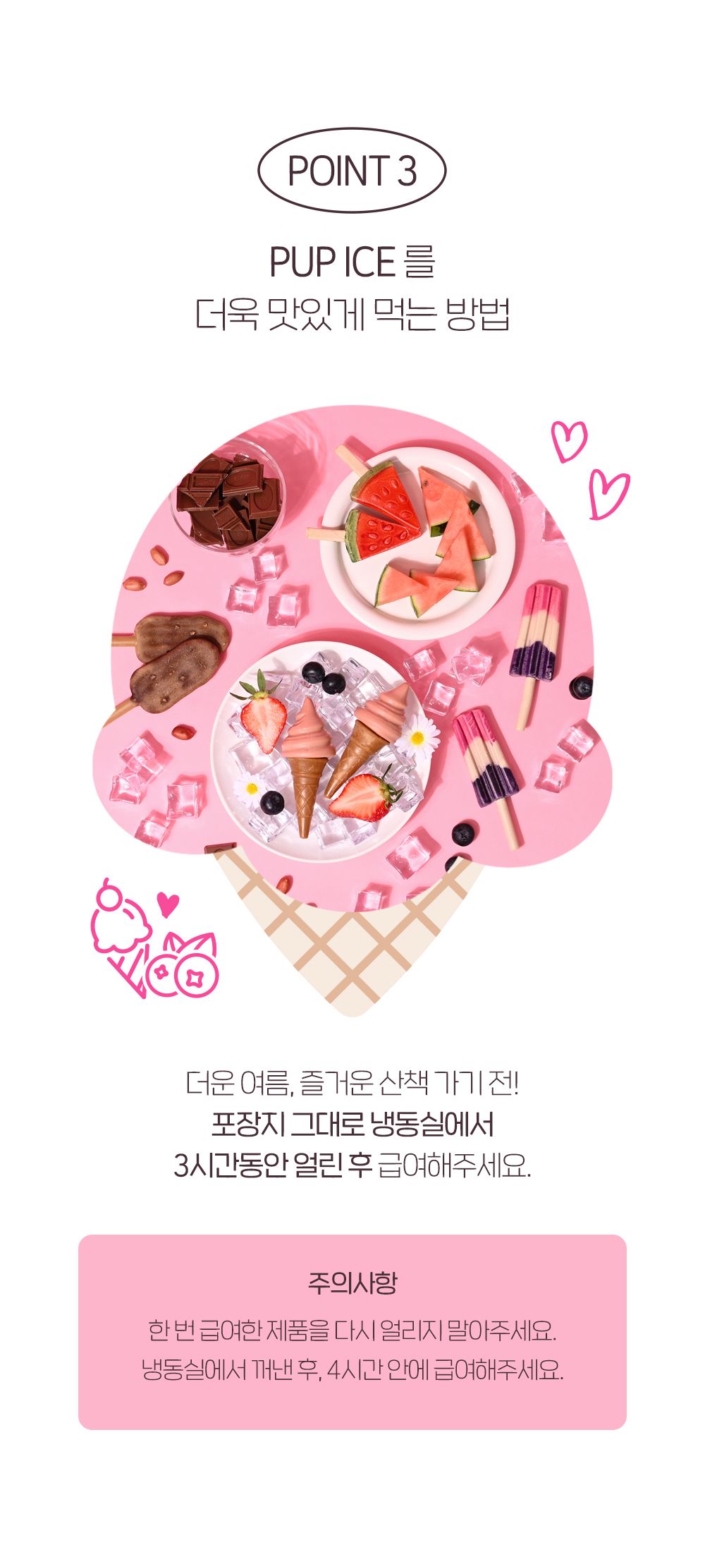 [유통기한임박, 25년5월3일] 제로랩스 펍아이스 후르티롤리 워터멜론 3p 5번째