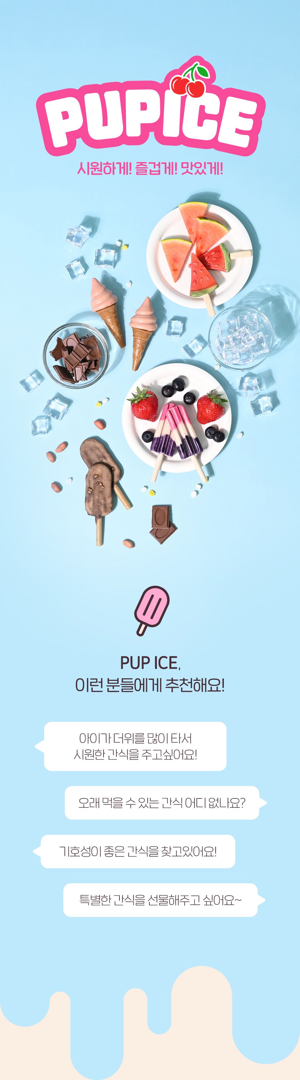 [유통기한임박, 25년5월3일] 제로랩스 펍아이스 후르티롤리 워터멜론 3p 1번째