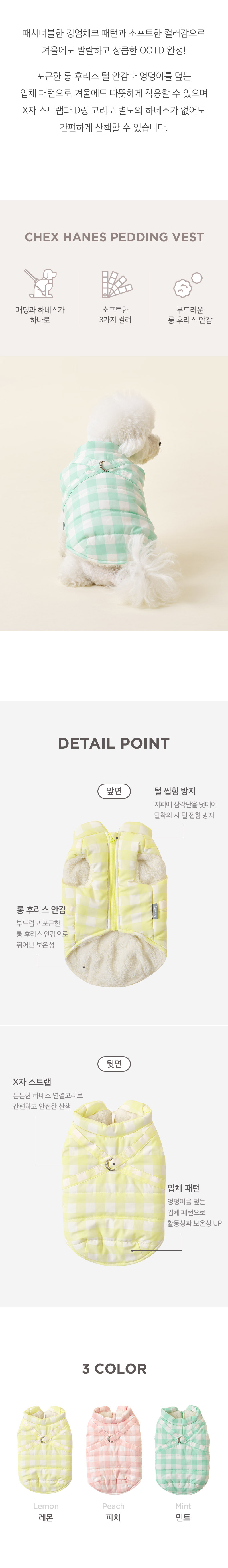 [무료배송] 울리 첵스 하네스 패딩 베스트 레몬/피치/민트 S-3XL 2번째