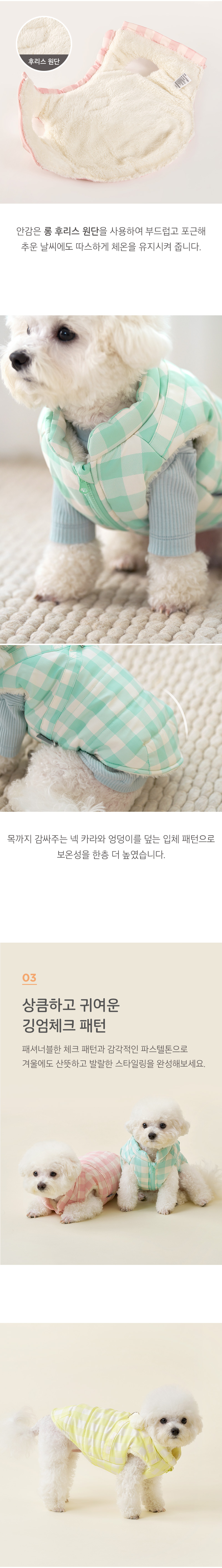 [무료배송] 울리 첵스 하네스 패딩 베스트 레몬/피치/민트 S-3XL 5번째