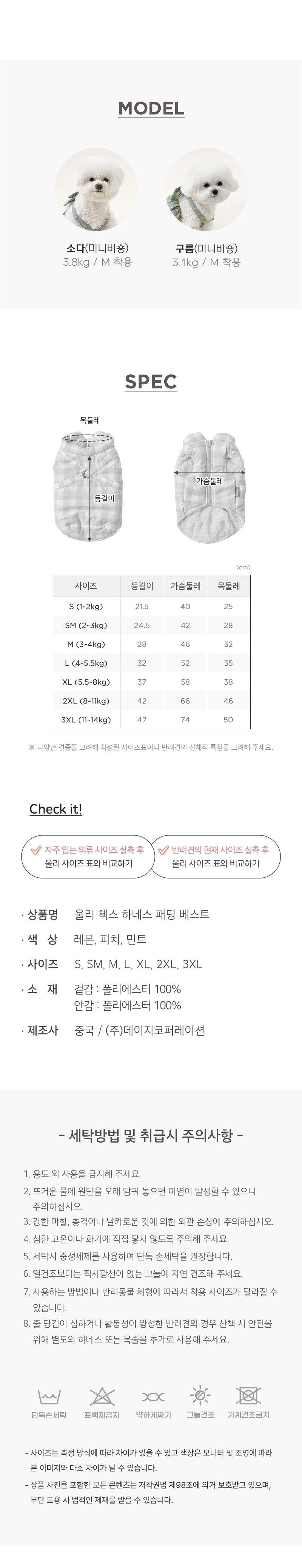 [무료배송] 울리 첵스 하네스 패딩 베스트 레몬/피치/민트 S-3XL 7번째