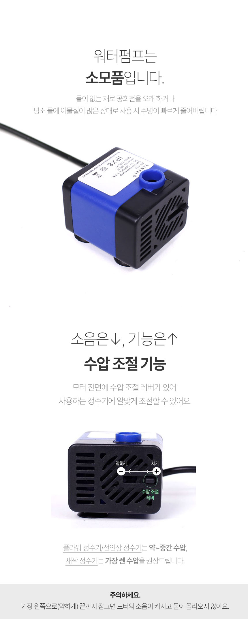 [무료배송] 멍냥이랑 새싹 선인장 플라워 정수기 모터 펌프 2번째