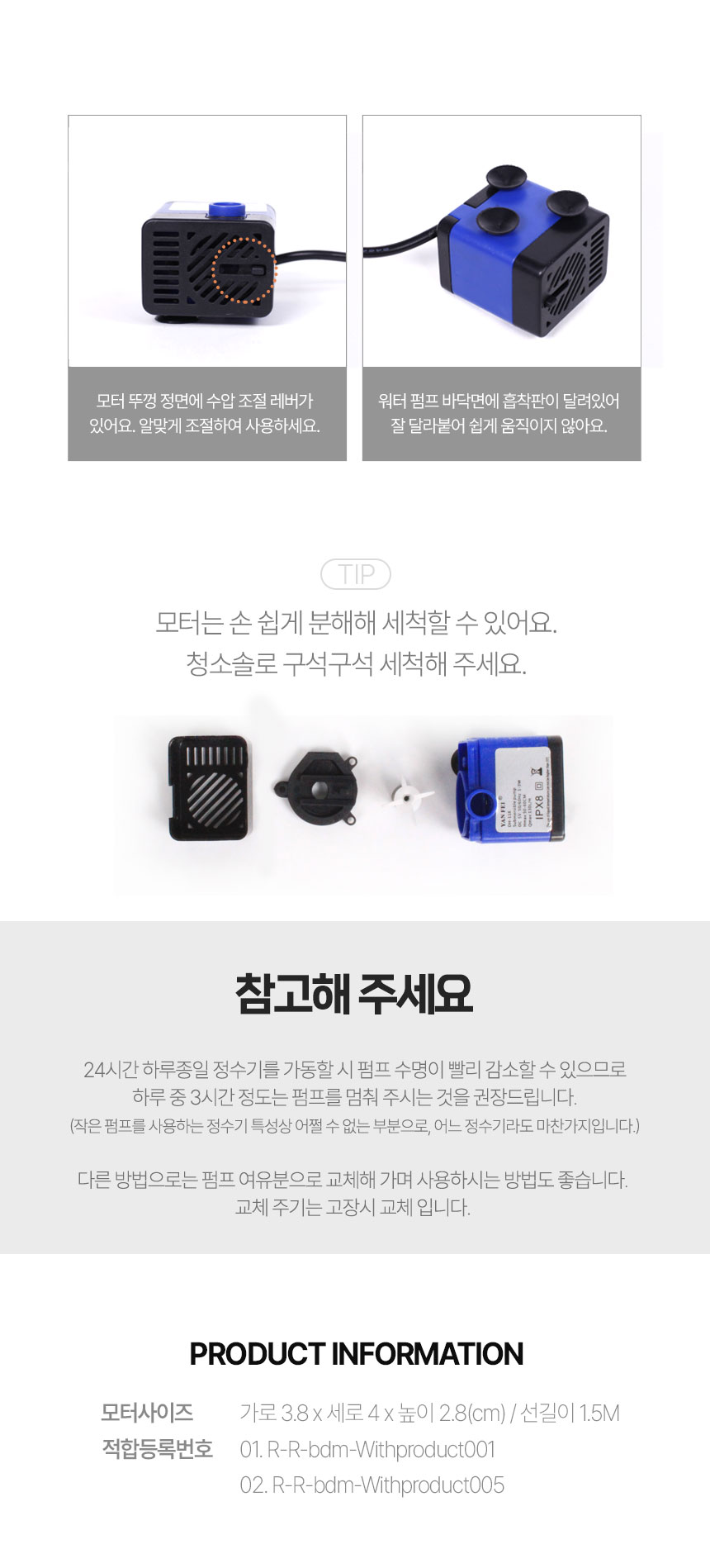 [무료배송] 멍냥이랑 새싹 선인장 플라워 정수기 모터 펌프 3번째