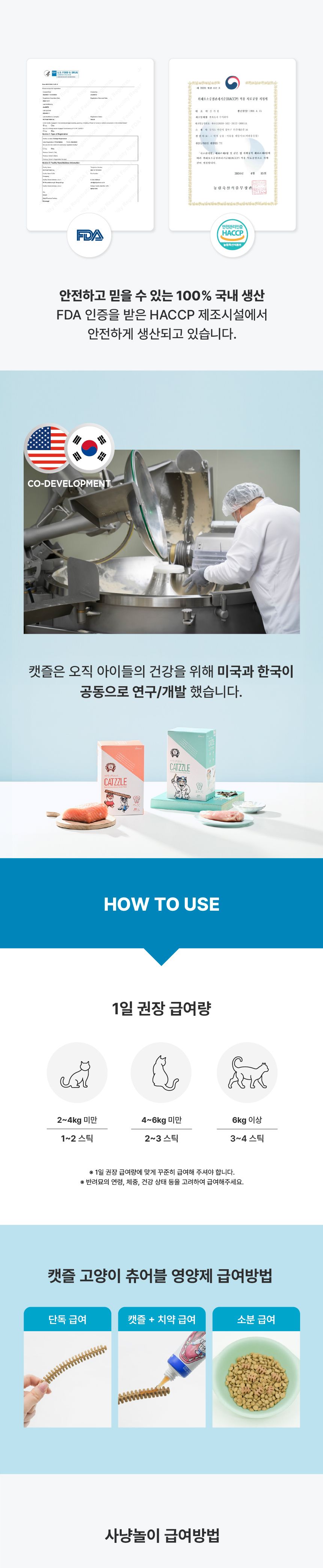 닥터페트라 캣즐 요로계&닭고기맛 5개입 16번째