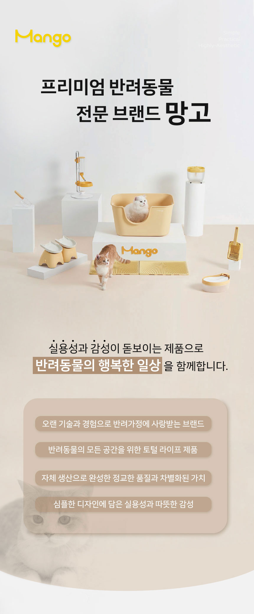 [NEW신상][무료배송] 망고 고양이 사막화 방지 매트 3번째
