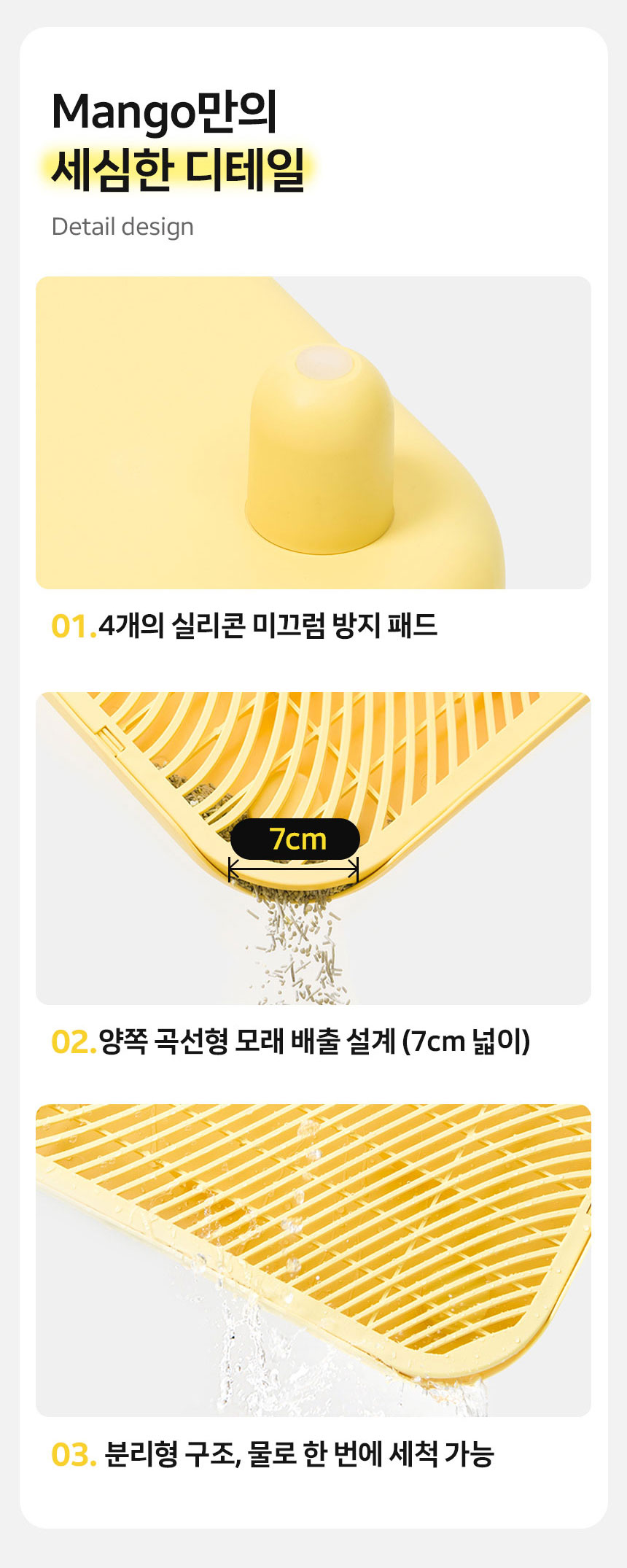 [NEW신상][무료배송] 망고 고양이 사막화 방지 매트 12번째