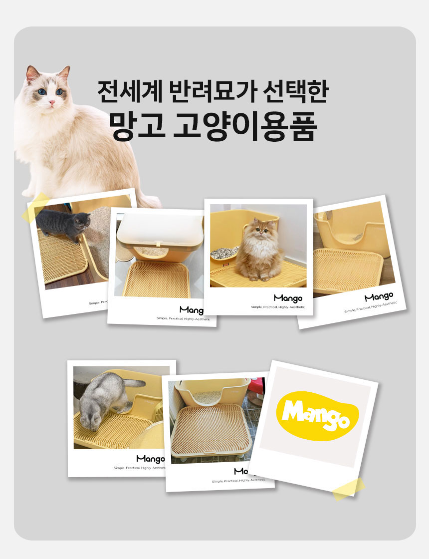 [NEW신상][무료배송] 망고 고양이 사막화 방지 매트 5번째