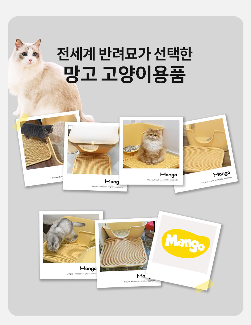 [신상특가] [무료배송] 망고 고양이 사막화 방지 매트 5번째