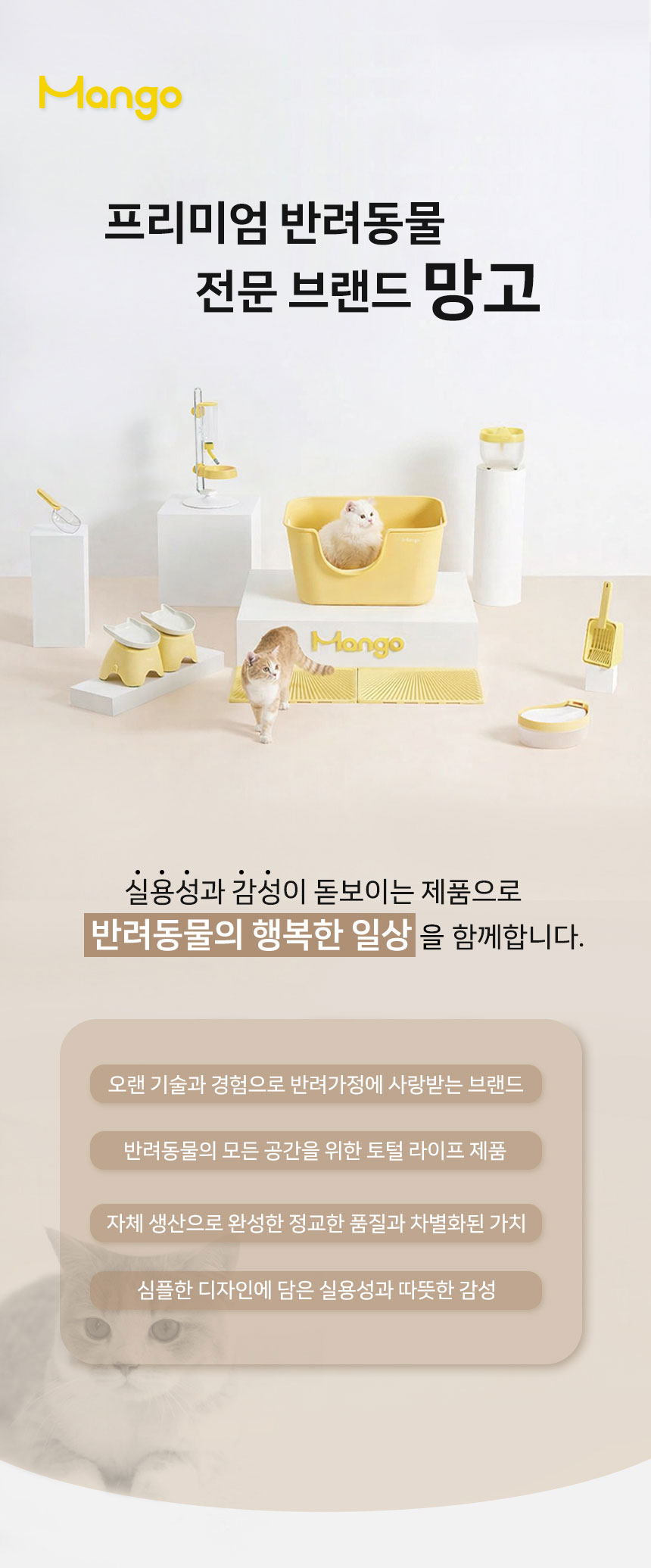 [신상특가] [무료배송] 망고 고양이 사막화 방지 매트 3번째