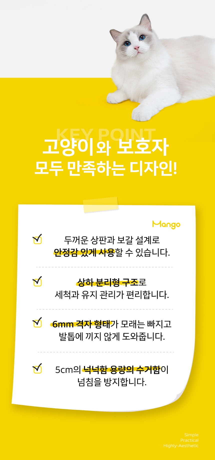 [신상특가] [무료배송] 망고 고양이 사막화 방지 매트 4번째