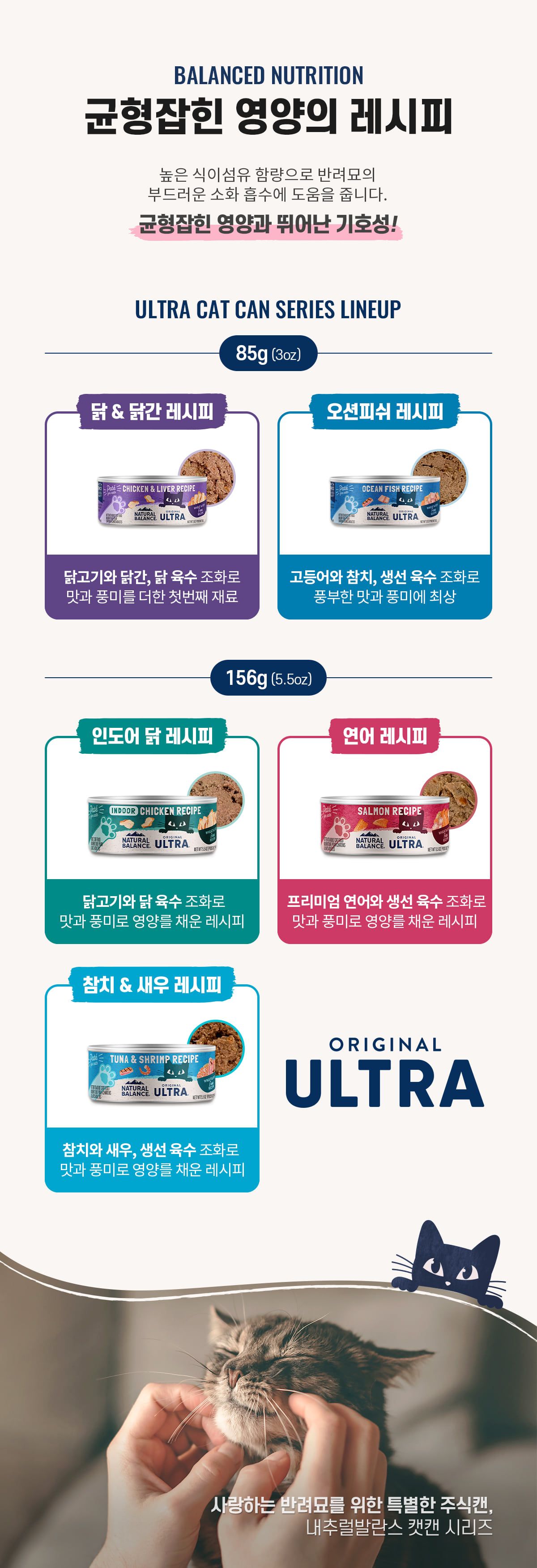 내추럴발란스 캣 닭&닭간 레시피 주식 캔 85g 2번째