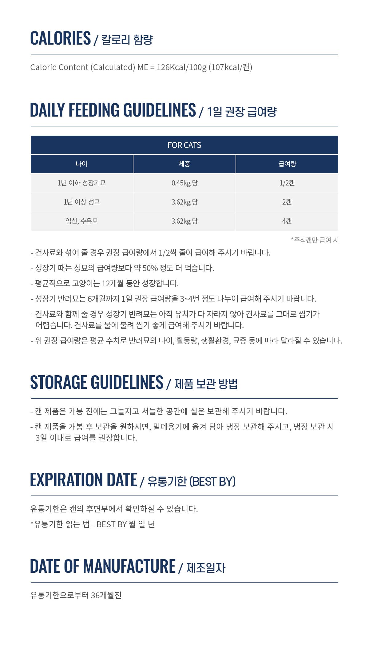내추럴발란스 캣 닭&닭간 레시피 주식 캔 85g 5번째