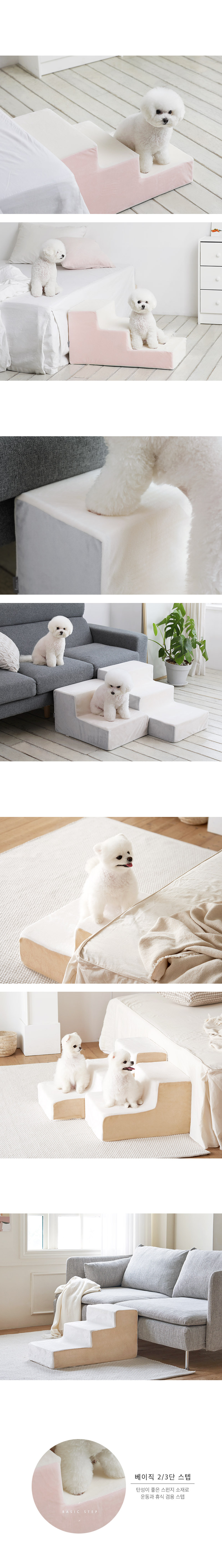 [무료배송] 울리 베이직 3단 스텝 그레이/핑크 3번째