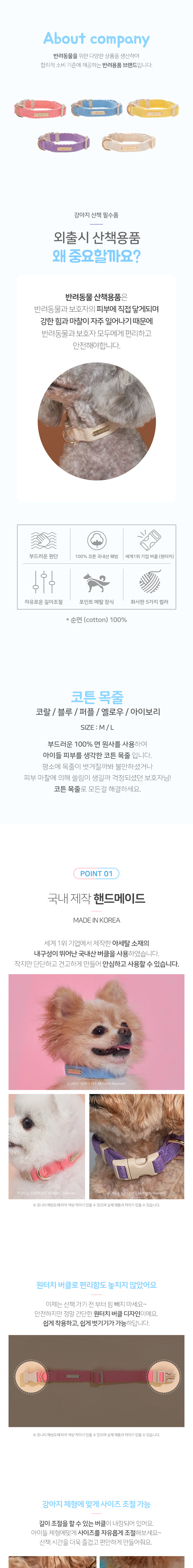 [무료배송] 슈퍼펫 강아지 코튼 목줄 소형견 중형견 야외 산책 개목줄 순면100% M-L 1번째