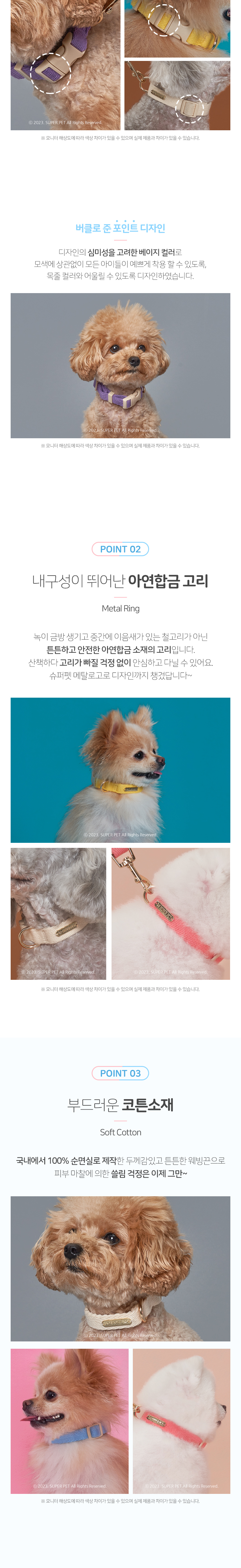 [무료배송] 슈퍼펫 강아지 코튼 목줄 소형견 중형견 야외 산책 개목줄 순면100% M-L 2번째