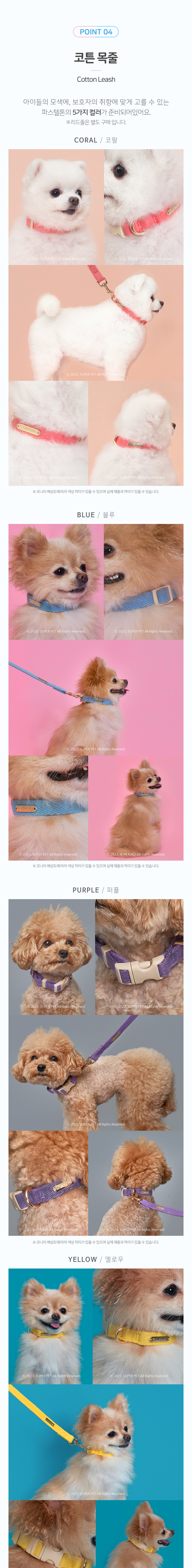 [무료배송] 슈퍼펫 강아지 코튼 목줄 소형견 중형견 야외 산책 개목줄 순면100% M-L 3번째