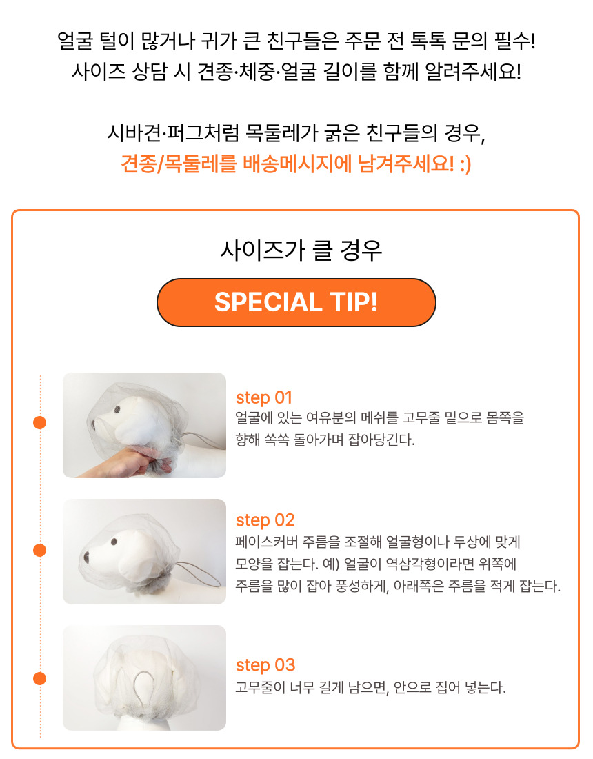 [신상특가][무료배송] [자체제작] 먹지말개 페이스커버 2개입 19번째