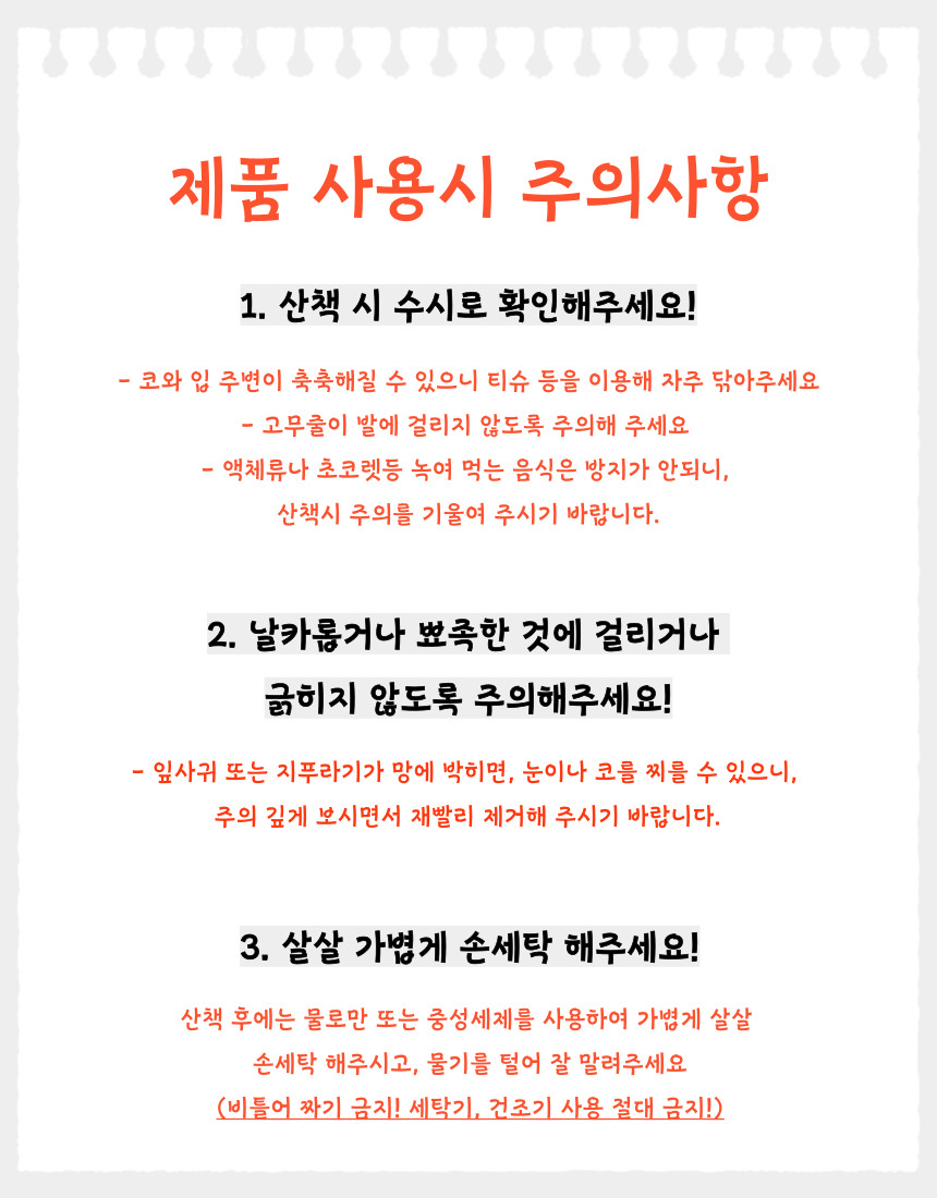 [NEW신상][무료배송] [자체제작] 먹지말개 페이스커버 2개입 14번째
