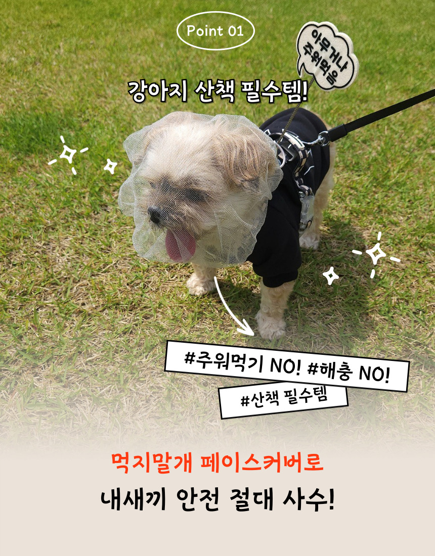 [NEW신상][무료배송] [자체제작] 먹지말개 페이스커버 2개입 8번째
