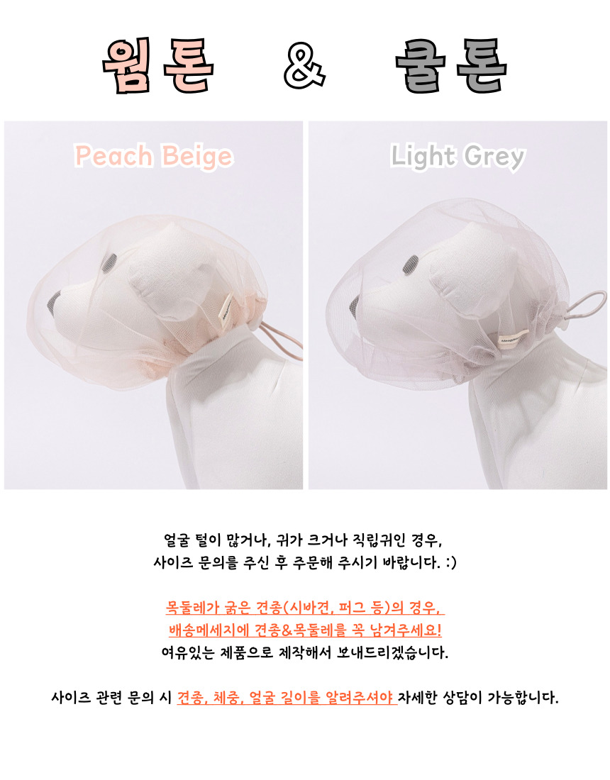 [NEW신상][무료배송] [자체제작] 먹지말개 페이스커버 2개입 12번째