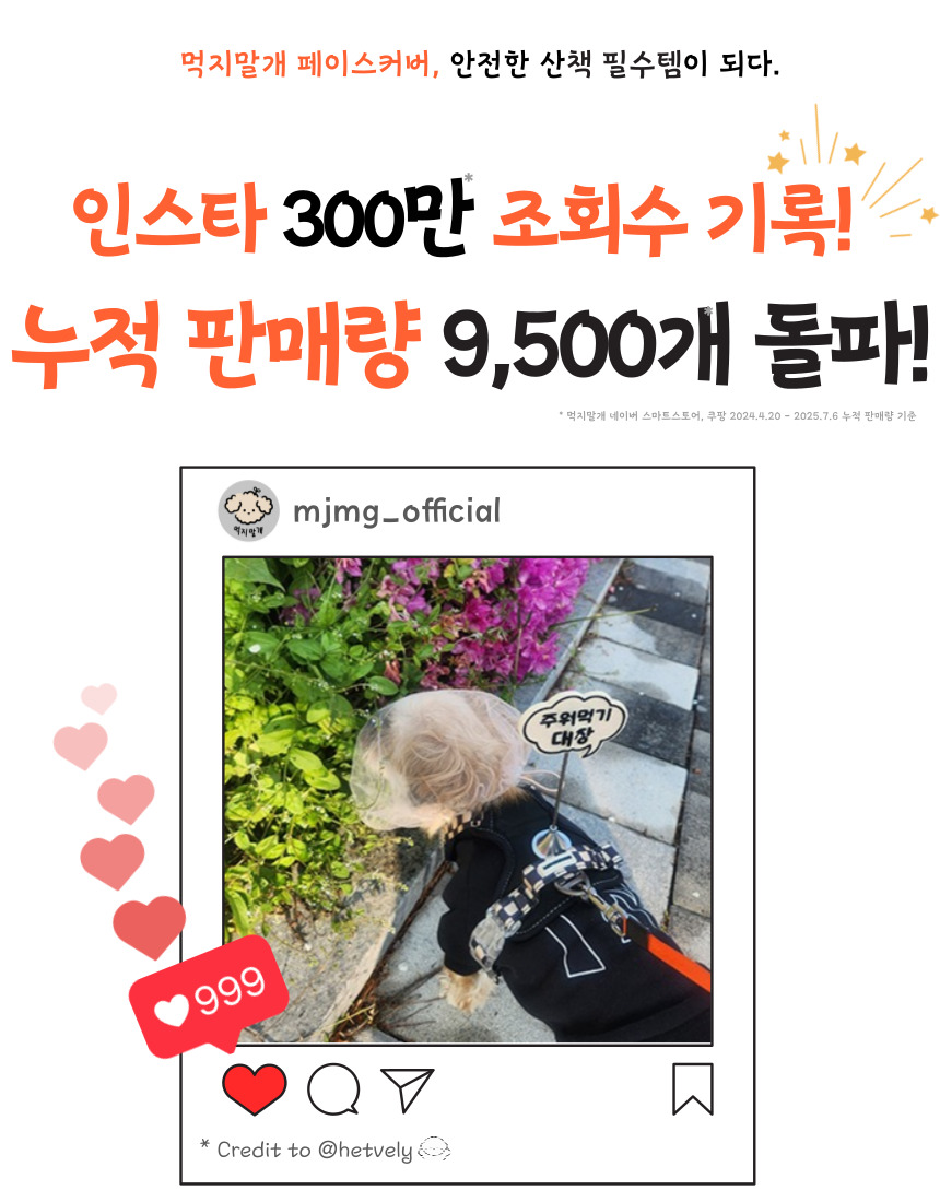 [NEW신상][무료배송] [자체제작] 먹지말개 페이스커버 2개입 2번째