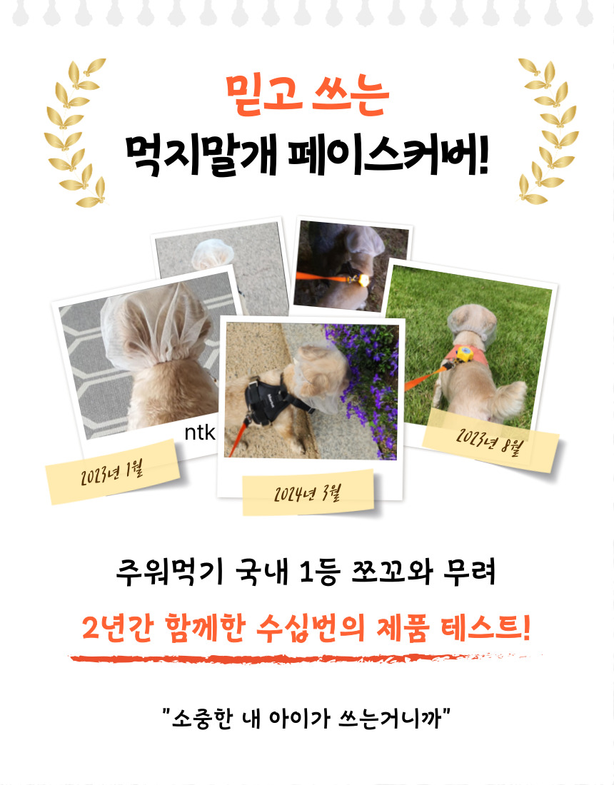 [NEW신상][무료배송] [자체제작] 먹지말개 페이스커버 2개입 5번째