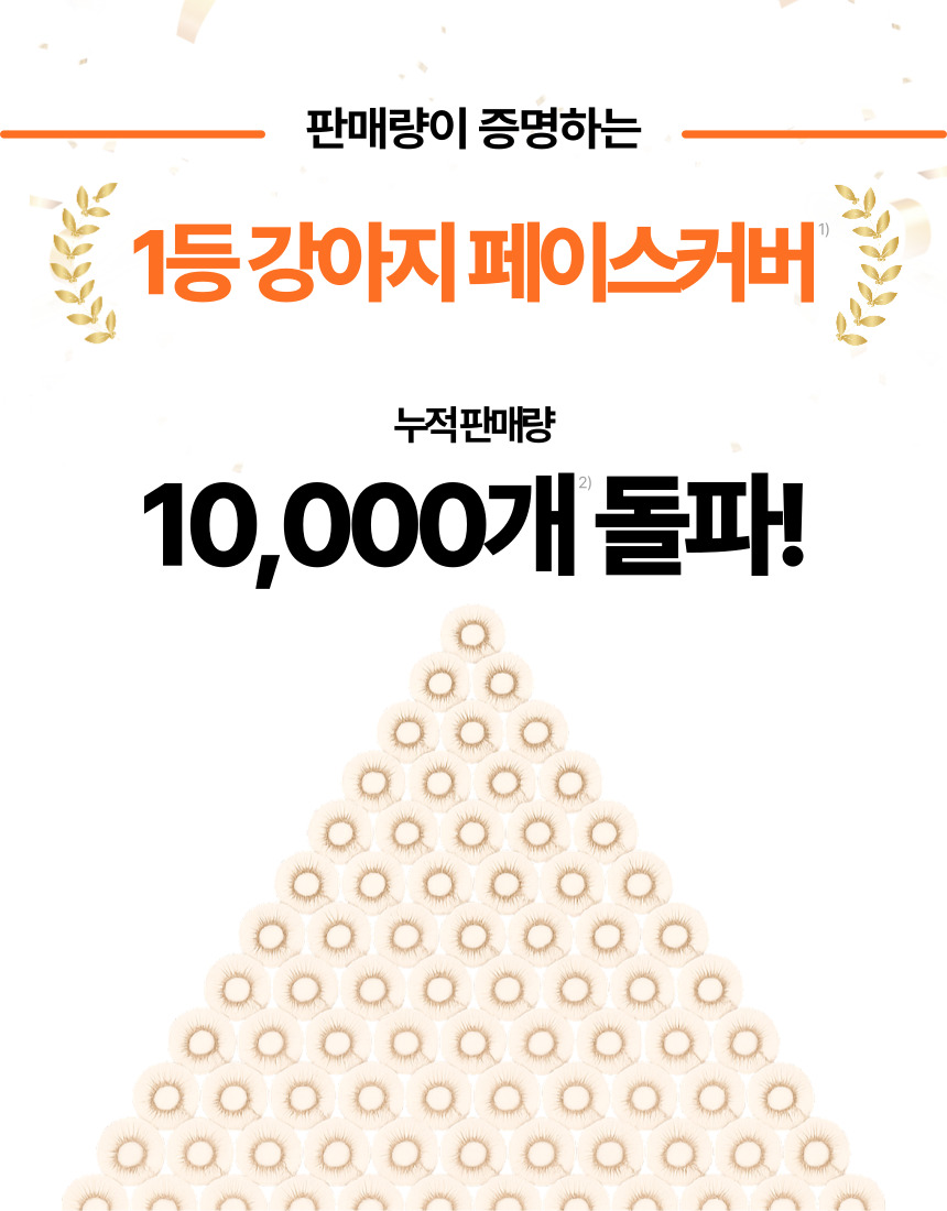 [신상특가][무료배송] [자체제작] 먹지말개 페이스커버 2개입 3번째